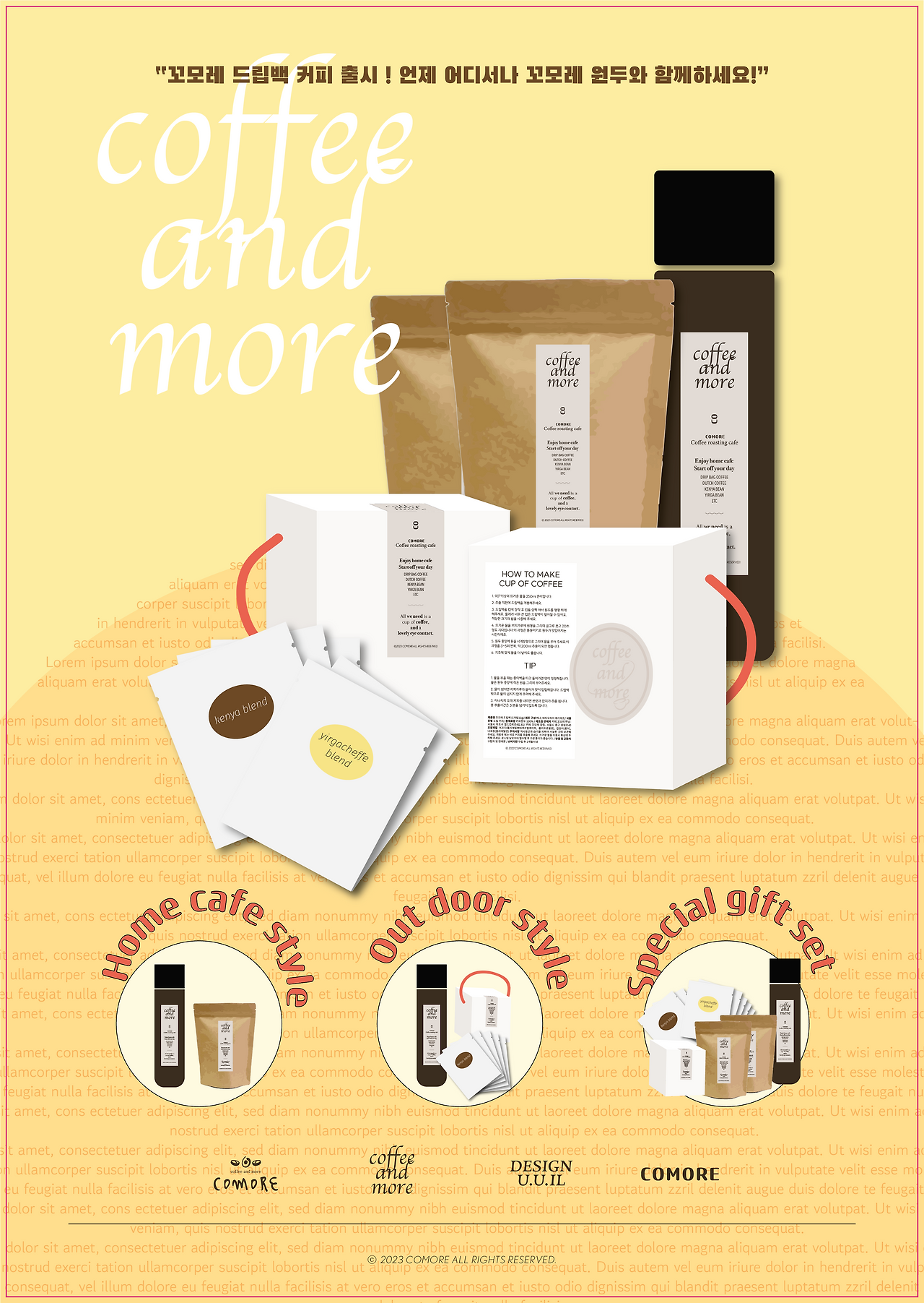 홈카페 시리즈 포스터2.0-03.png