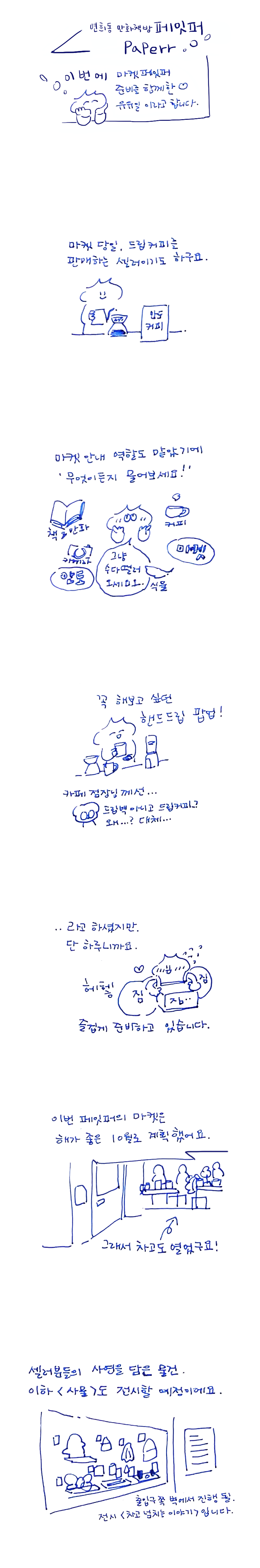 마켓1.png
