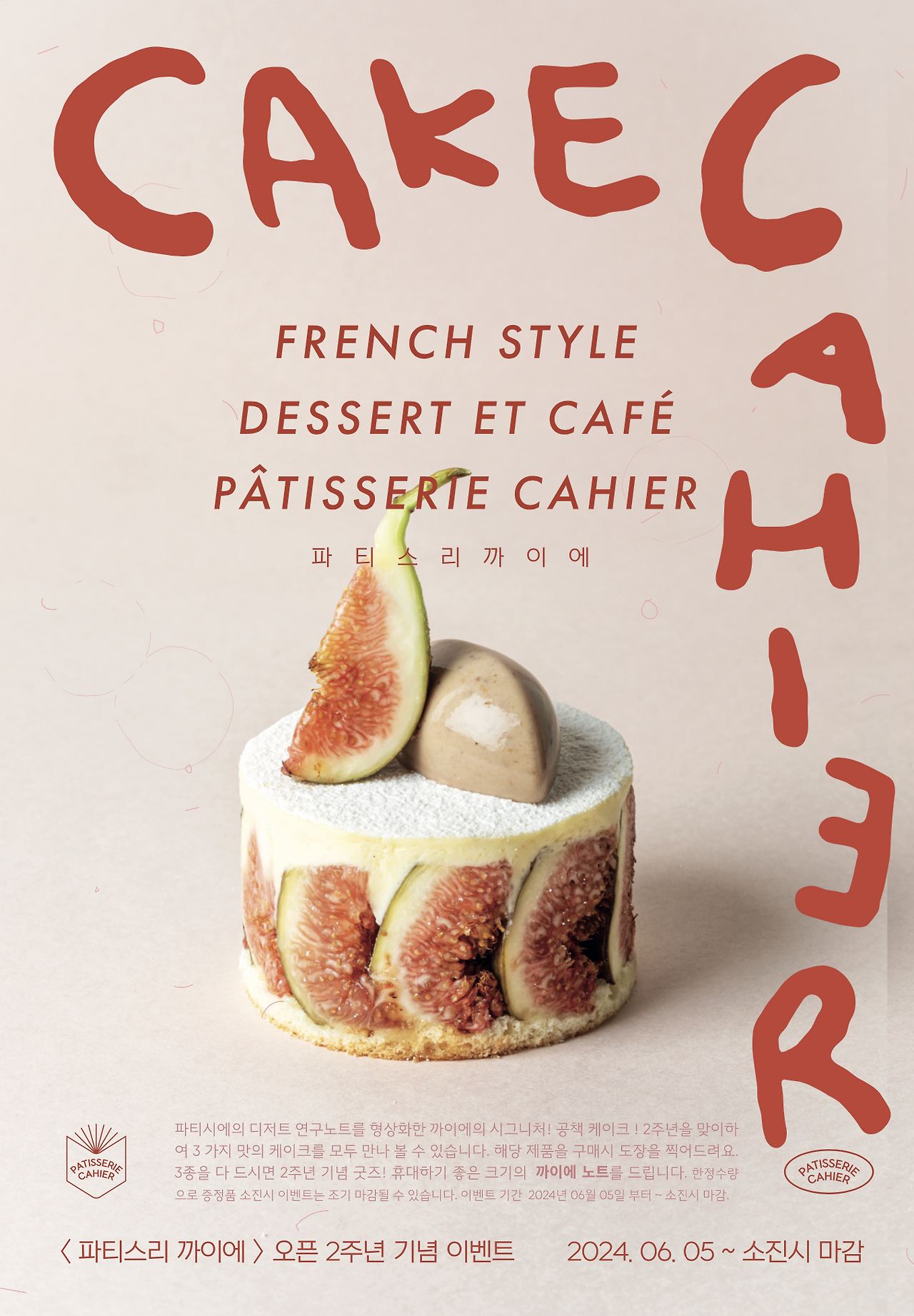 스크린샷 2024-07-08 오후 2.59.12.png