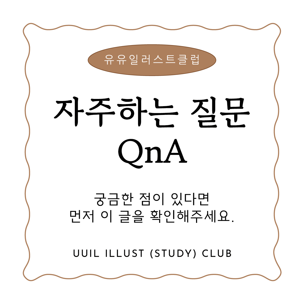 2025일러스트 수업배너-05.png