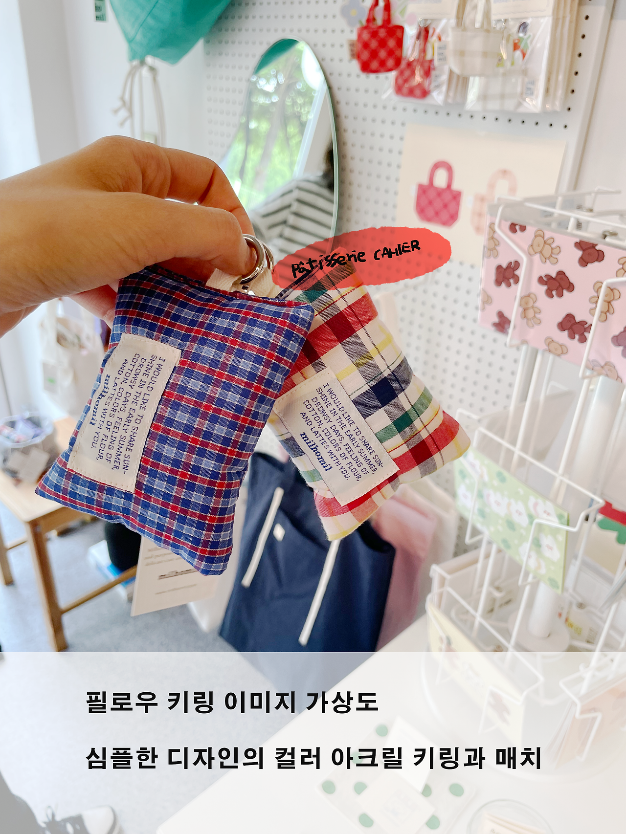 가상_밀호밀 미니 필로우 키링1.png