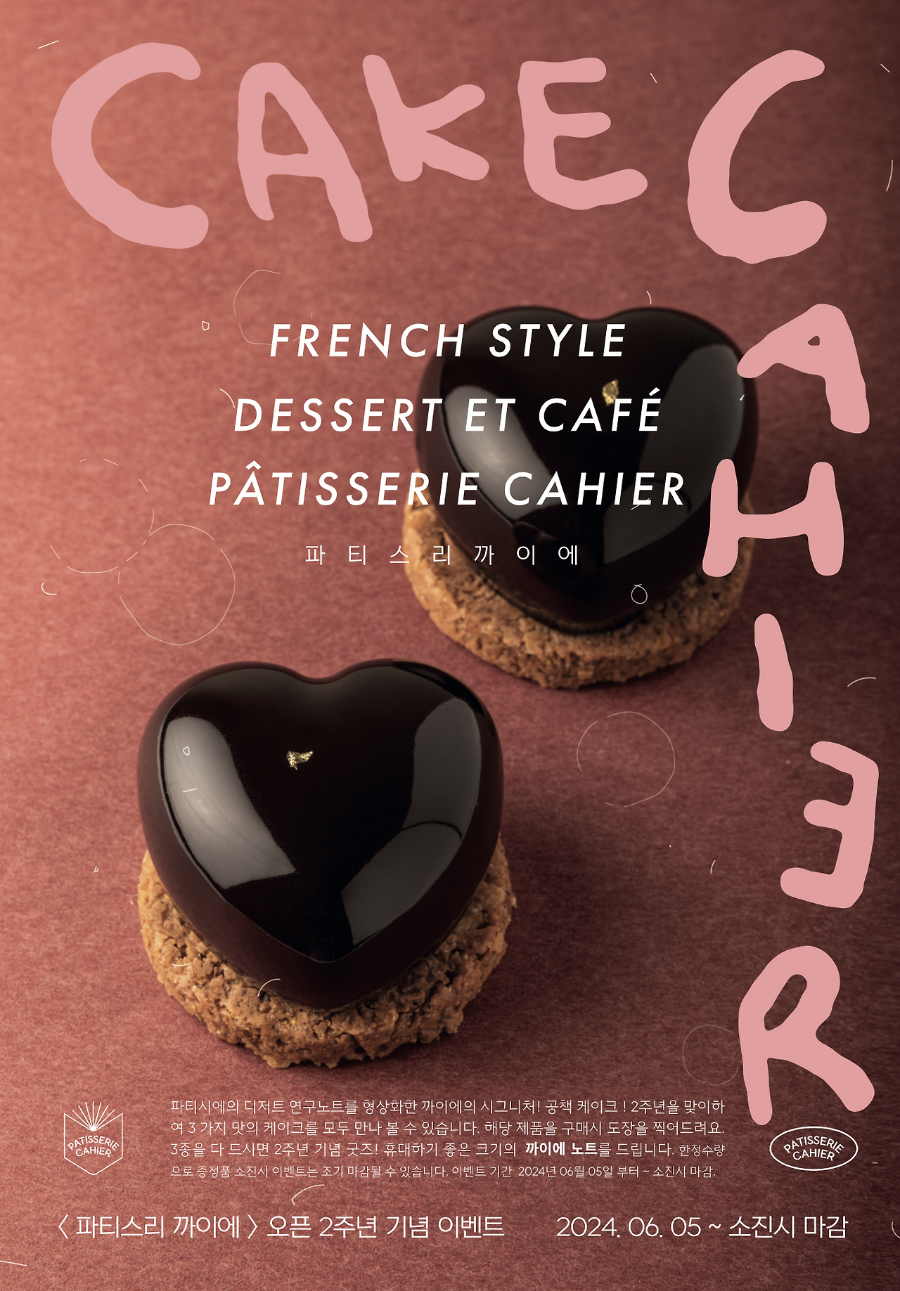 스크린샷 2024-07-08 오후 2.58.41.png