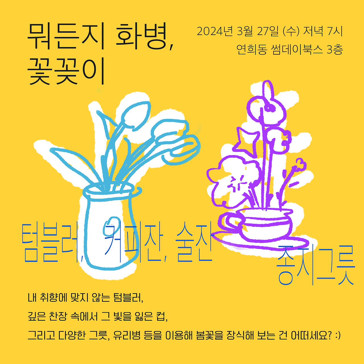 뭐든지화병 3.png