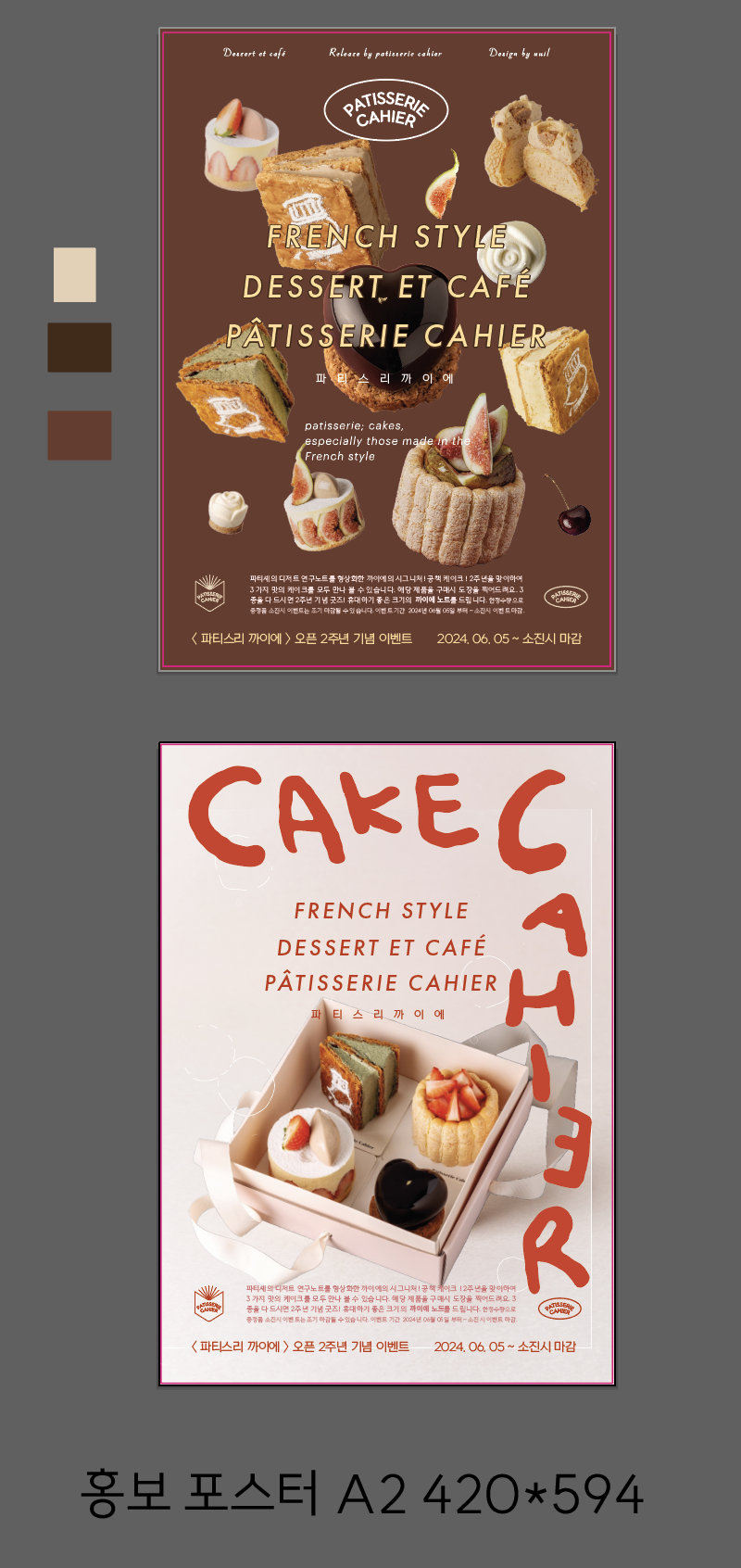 a2 포스터 시안.png