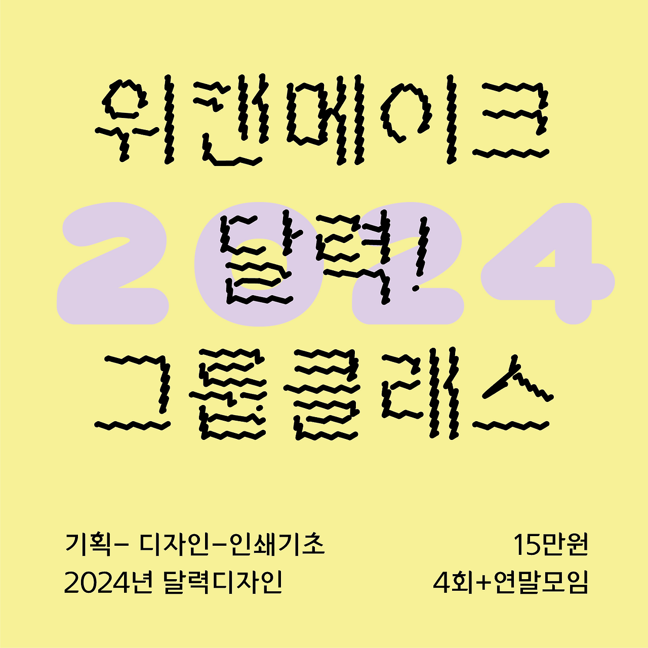달력그룹수업2023-03.png