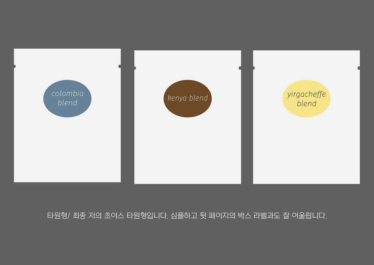 꼬모레 드립백_시안_디자인과정-07.png