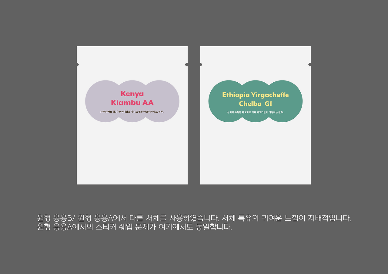 꼬모레 드립백_시안_디자인과정-05.png