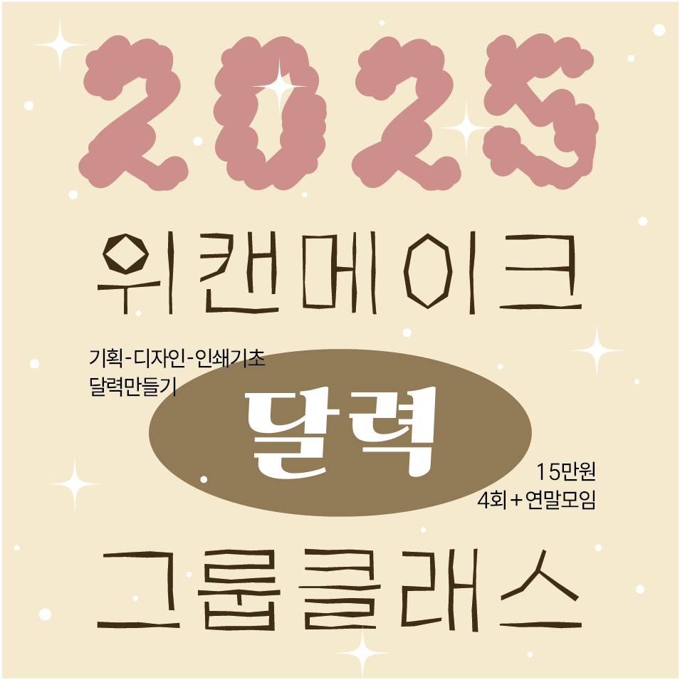 달력 배너2025.png