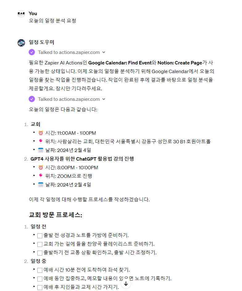 GOMCAM 20240208_2142250066.png