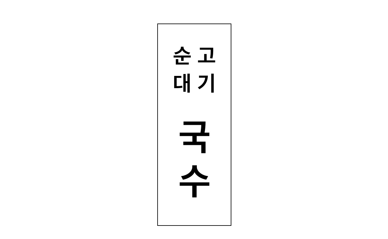스크린샷 2018-05-10 오전 7.26.43.png