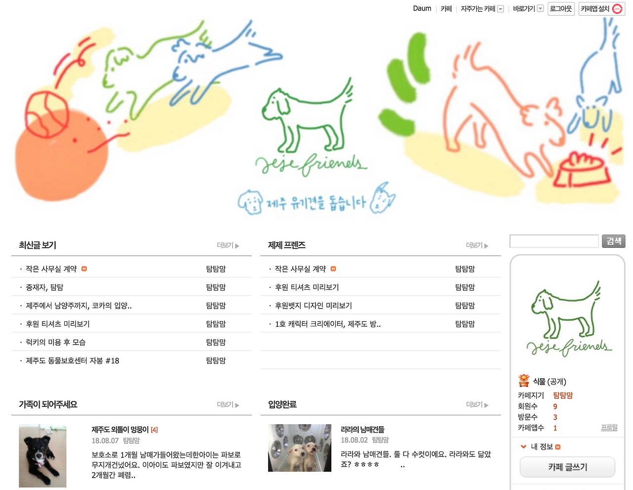 스크린샷 2018-08-25 오전 6.59.58.png