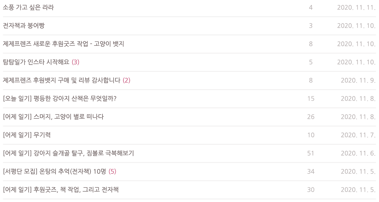 스크린샷 2020-11-19 오후 10.11.34.png