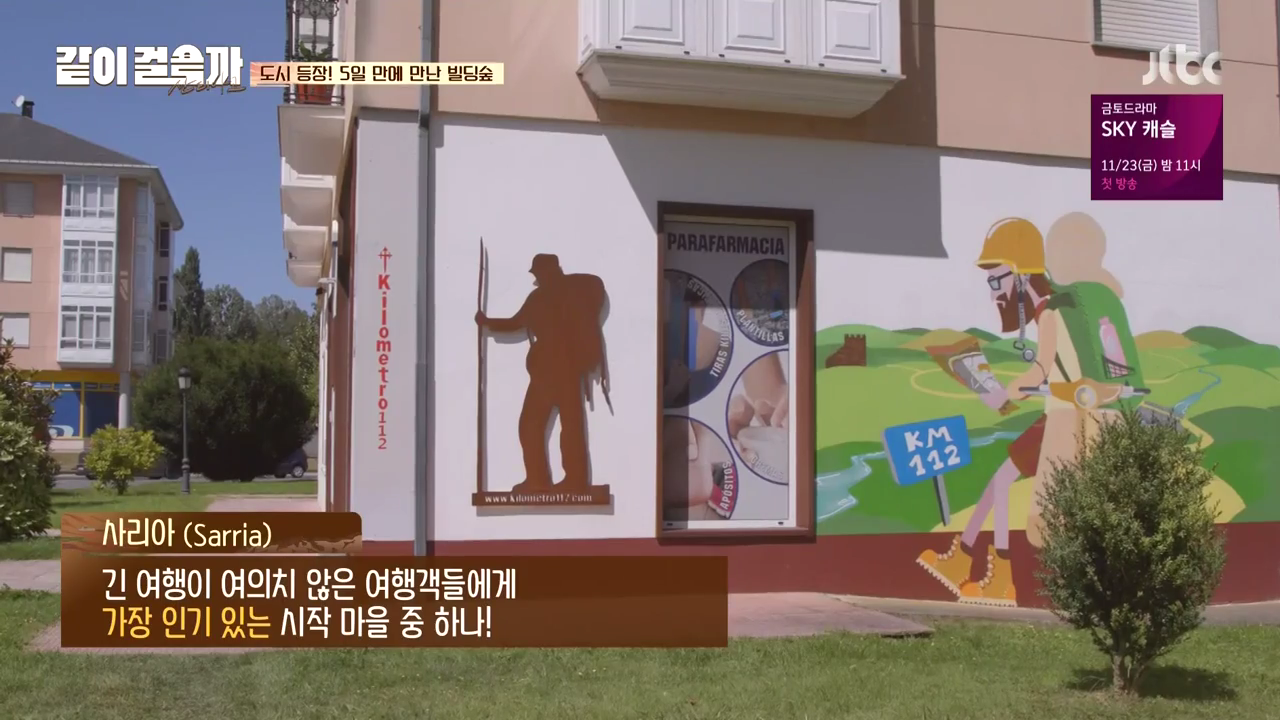 같이 걸을까.E05.181108.720p-NEXT.mp4_001623355.png