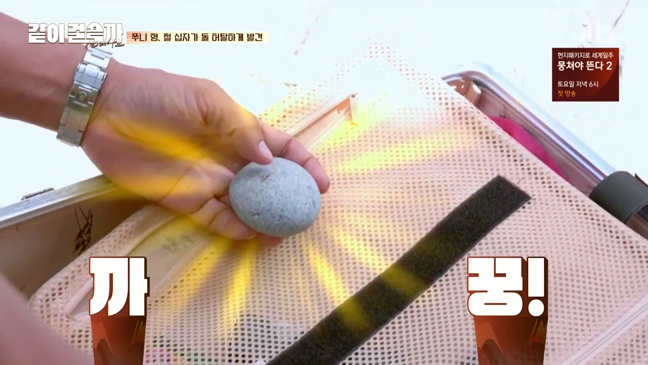 같이 걸을까.E03.181025.720p-NEXT.mp4_003333229.png