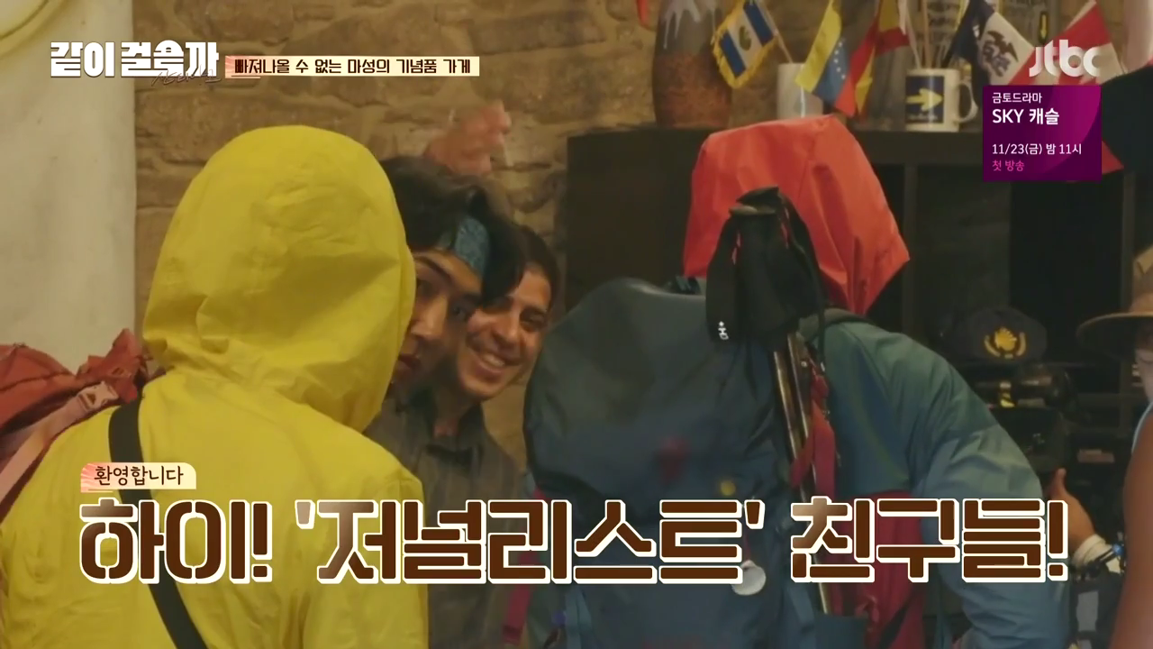 같이 걸을까.E05.181108.720p-NEXT.mp4_002821385.png