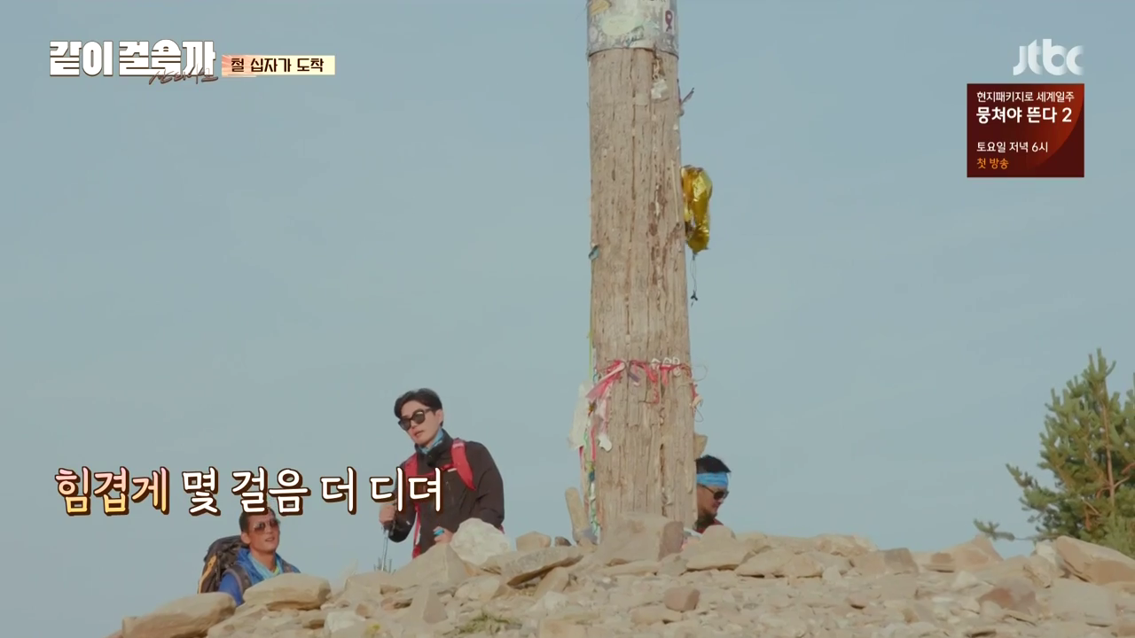 같이 걸을까.E03.181025.720p-NEXT.mp4_004649411.png