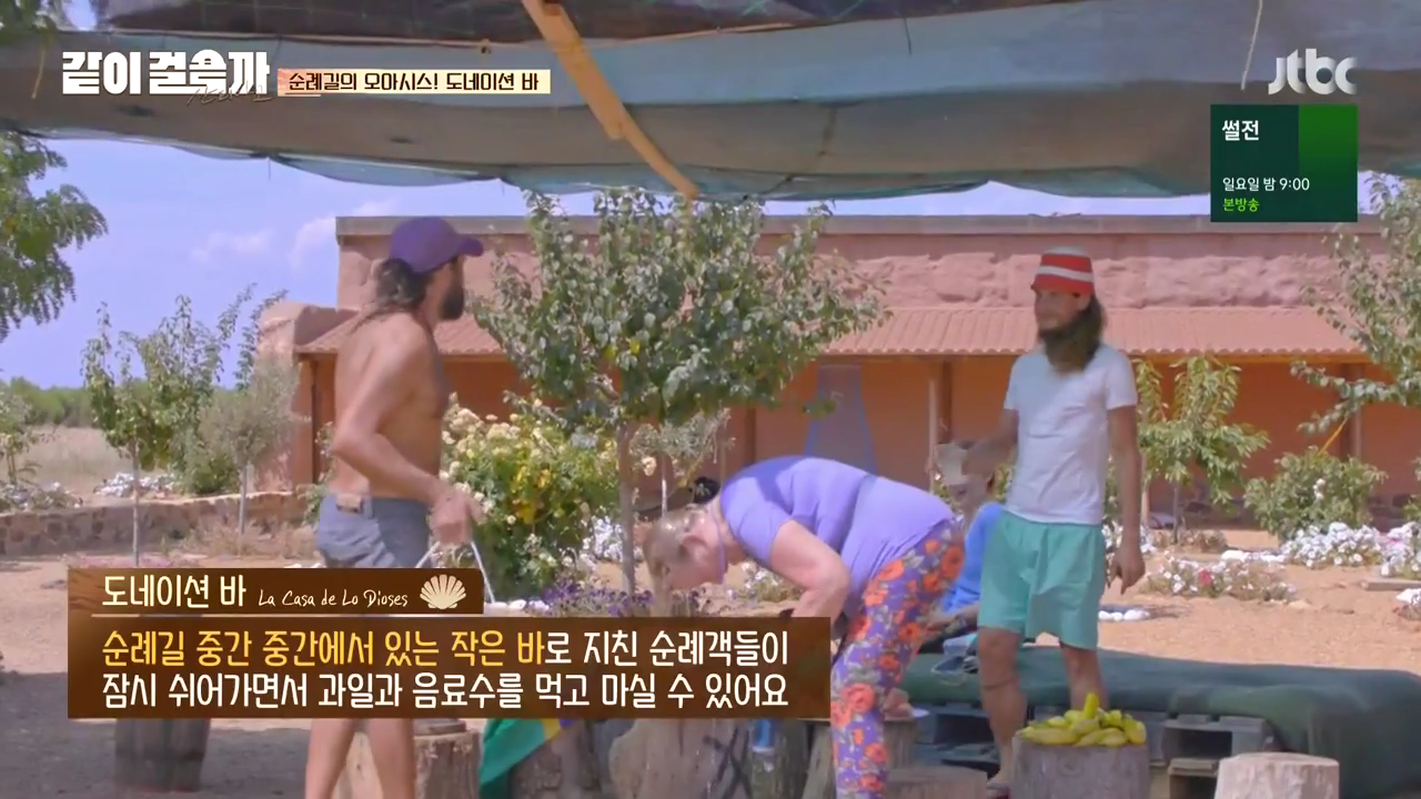 같이 걸을까.E02.181018.720p-NEXT.mp4_002630394.png