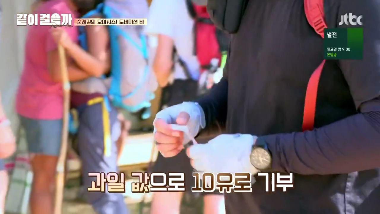 같이 걸을까.E02.181018.720p-NEXT.mp4_002808238.png