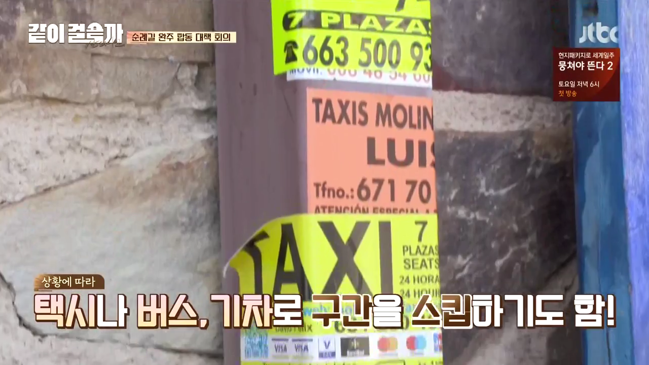 같이 걸을까.E03.181025.720p-NEXT.mp4_000450082.png