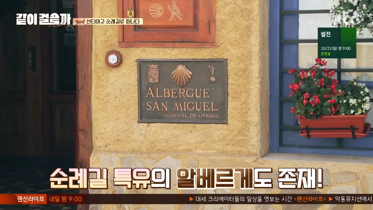 같이 걸을까.E01.181011.720p-NEXT.mp4_000974606.png