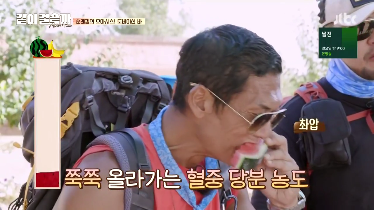 같이 걸을까.E02.181018.720p-NEXT.mp4_002657588.png