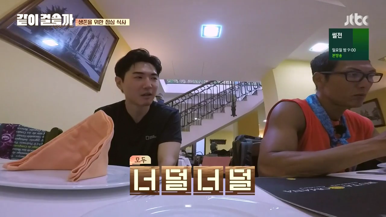 같이 걸을까.E02.181018.720p-NEXT.mp4_003228225.png