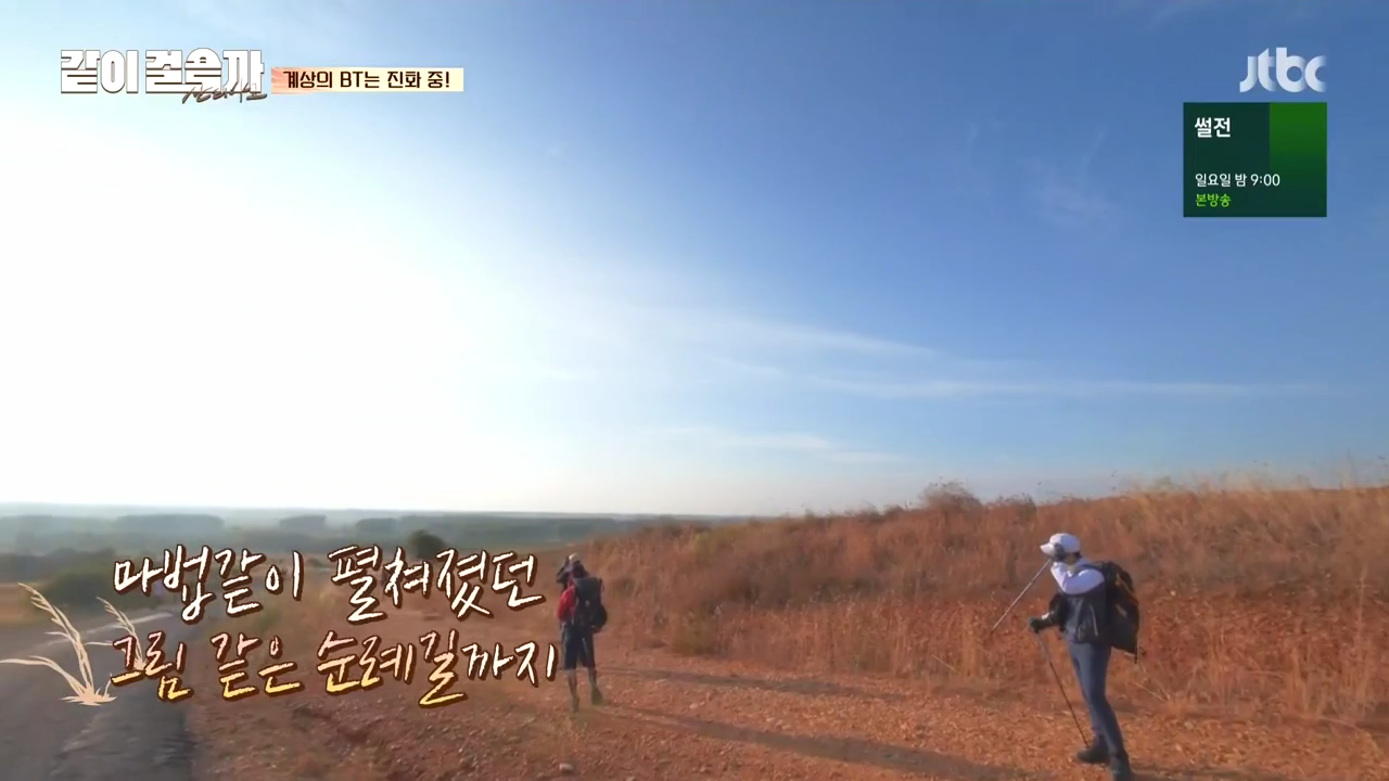 같이 걸을까.E02.181018.720p-NEXT.mp4_003562959.png