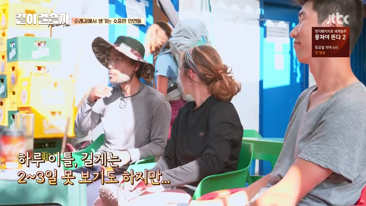 같이 걸을까.E03.181025.720p-NEXT.mp4_002051616.png