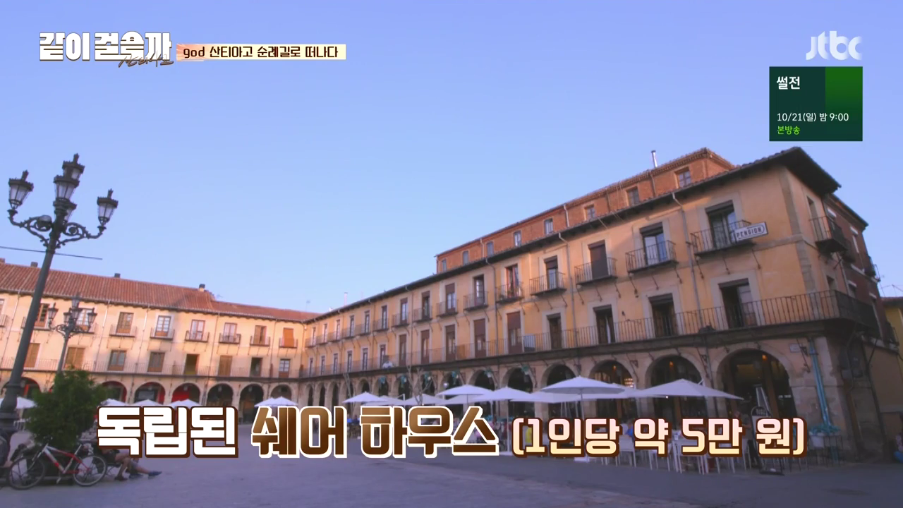 같이 걸을까.E01.181011.720p-NEXT.mp4_000961760.png