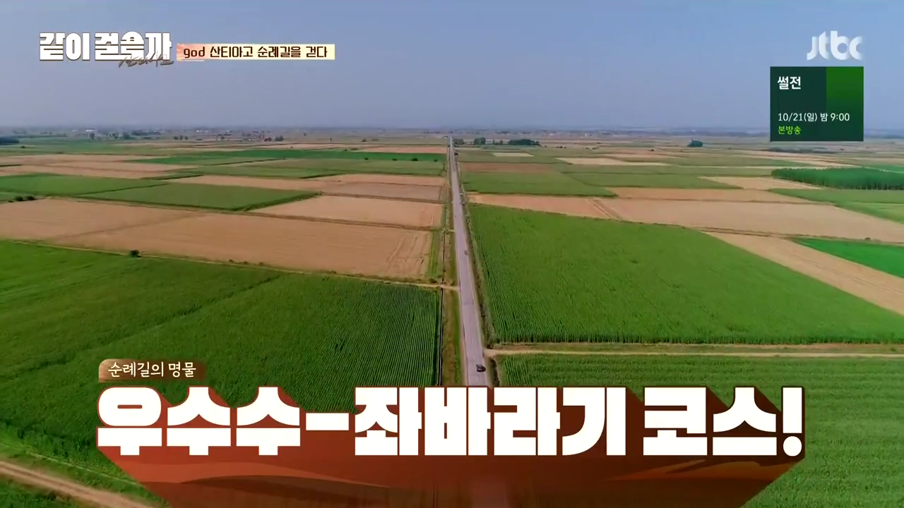 같이 걸을까.E01.181011.720p-NEXT.mp4_003566496.png