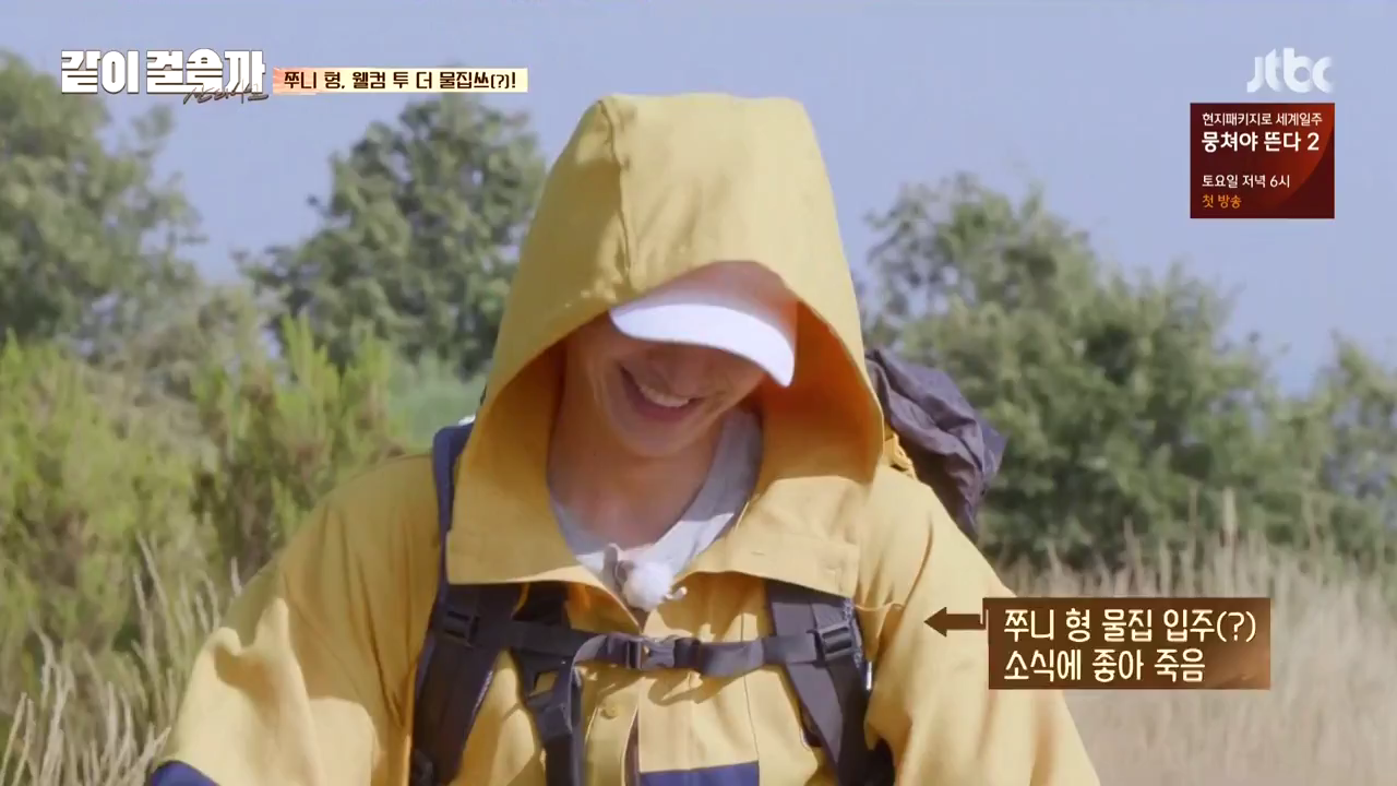 같이 걸을까.E03.181025.720p-NEXT.mp4_003544207.png