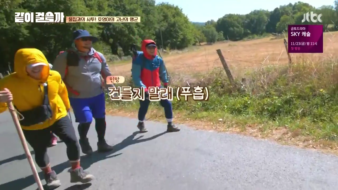 같이 걸을까.E05.181108.720p-NEXT.mp4_003521050.png