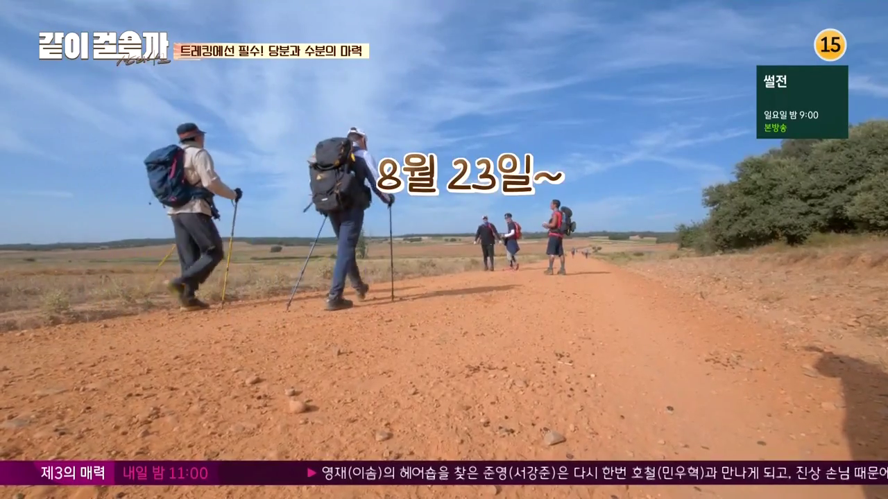 같이 걸을까.E02.181018.720p-NEXT.mp4_002473571.png