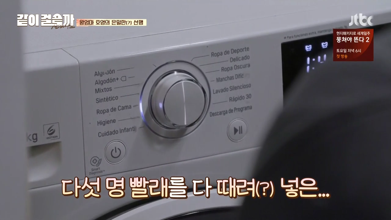 같이 걸을까.E03.181025.720p-NEXT.mp4_000838037.png