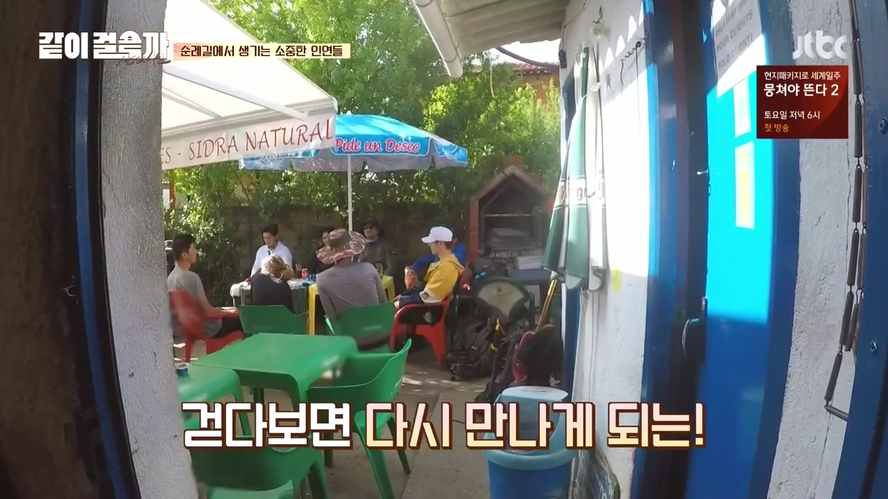 같이 걸을까.E03.181025.720p-NEXT.mp4_002055386.png