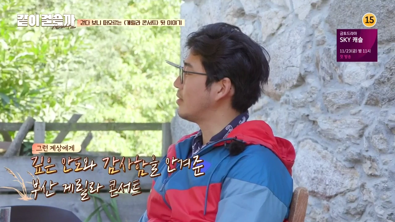 같이 걸을까.E05.181108.720p-NEXT.mp4_004321417.png