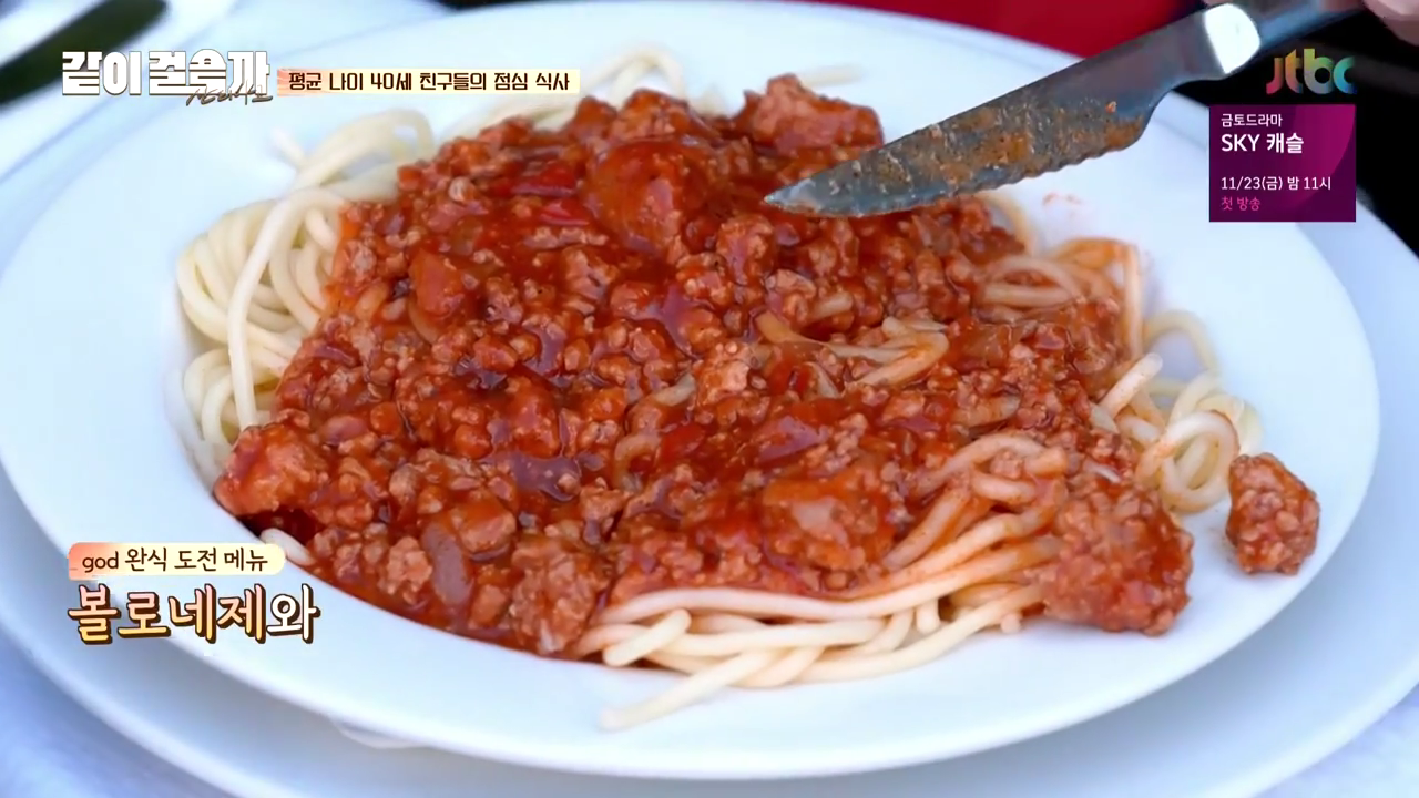 같이 걸을까.E05.181108.720p-NEXT.mp4_002445242.png