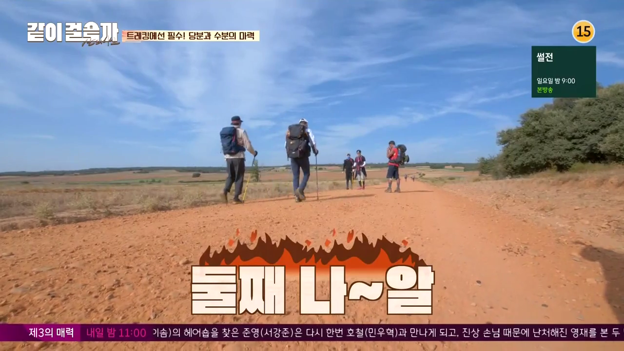 같이 걸을까.E02.181018.720p-NEXT.mp4_002475206.png