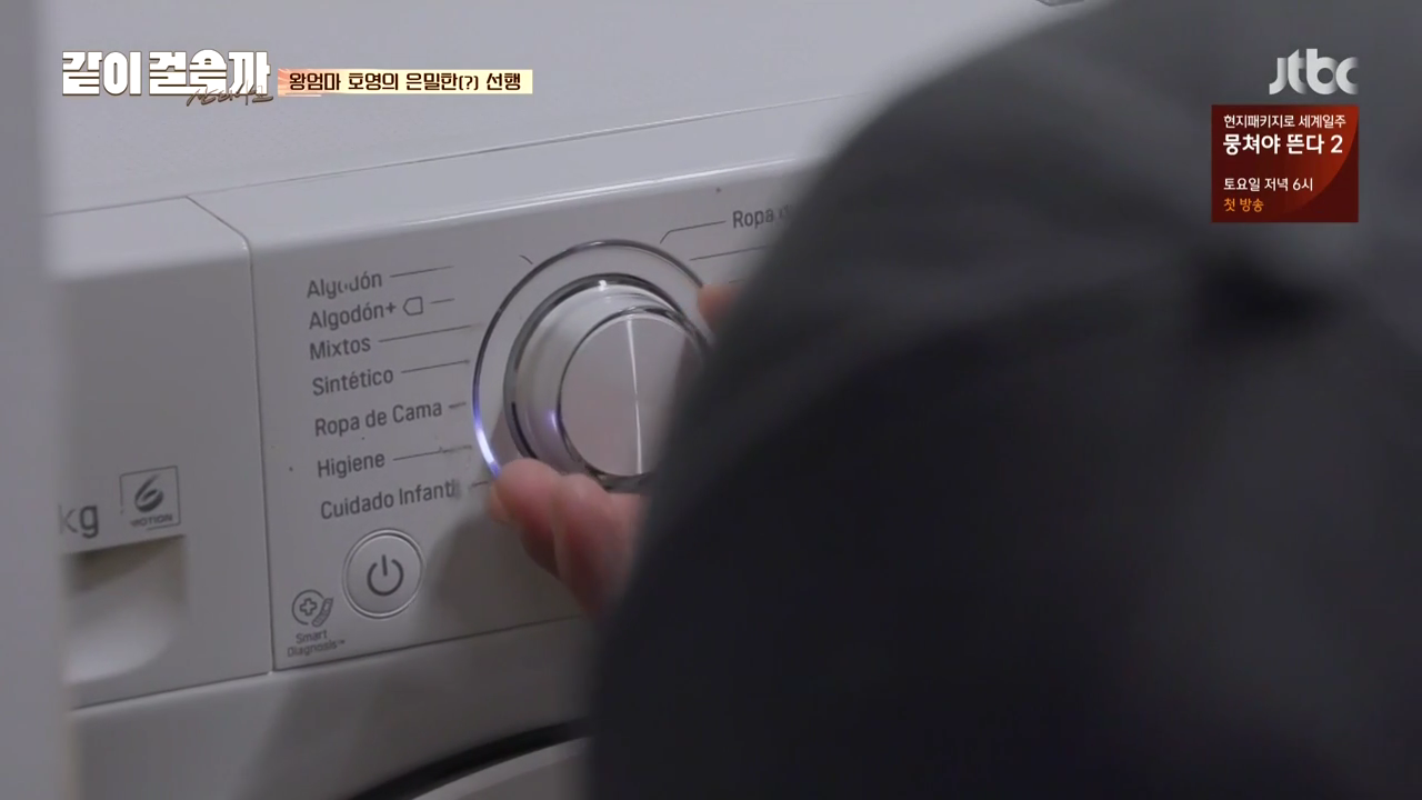 같이 걸을까.E03.181025.720p-NEXT.mp4_000836135.png