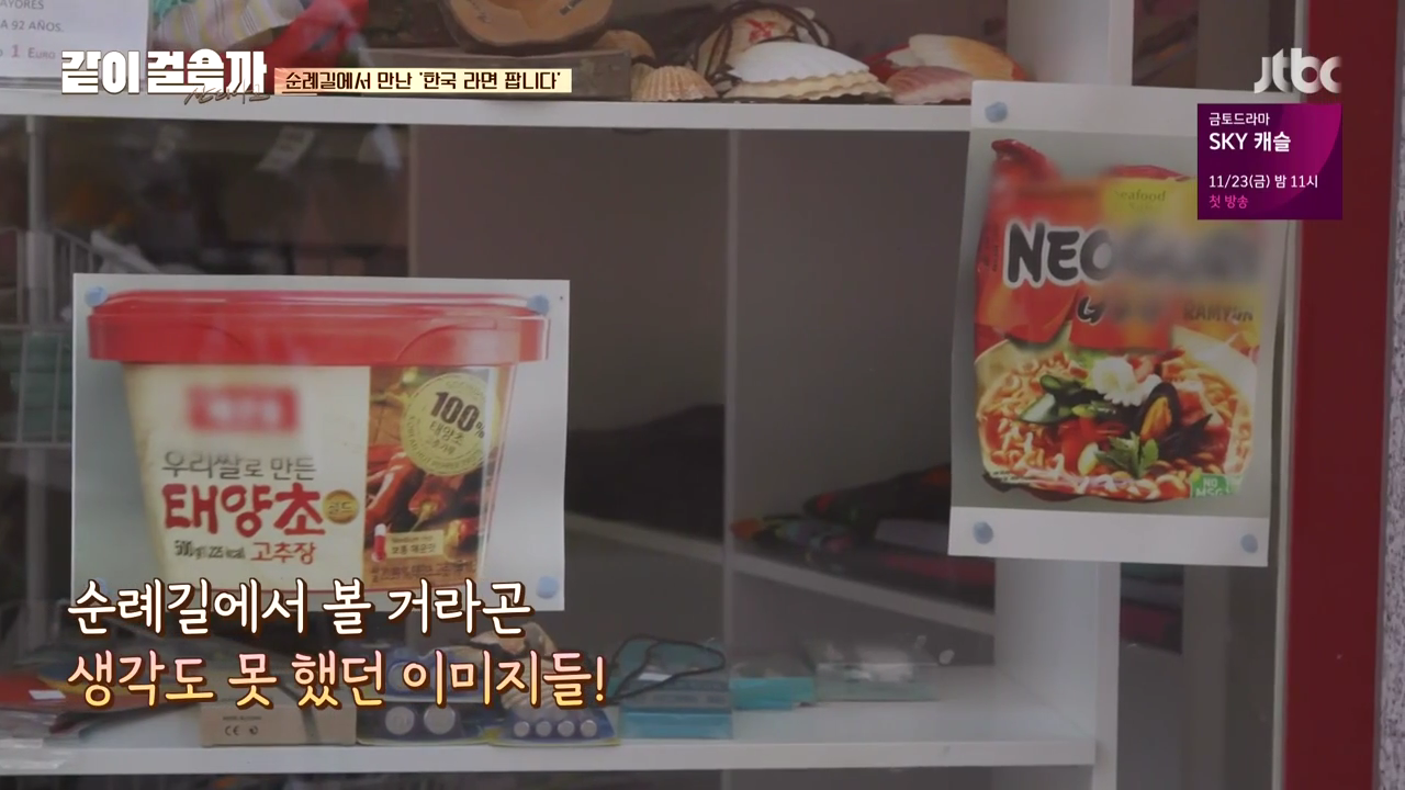 같이 걸을까.E05.181108.720p-NEXT.mp4_001689587.png