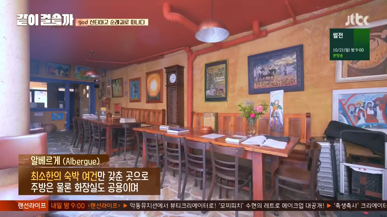 같이 걸을까.E01.181011.720p-NEXT.mp4_000980512.png