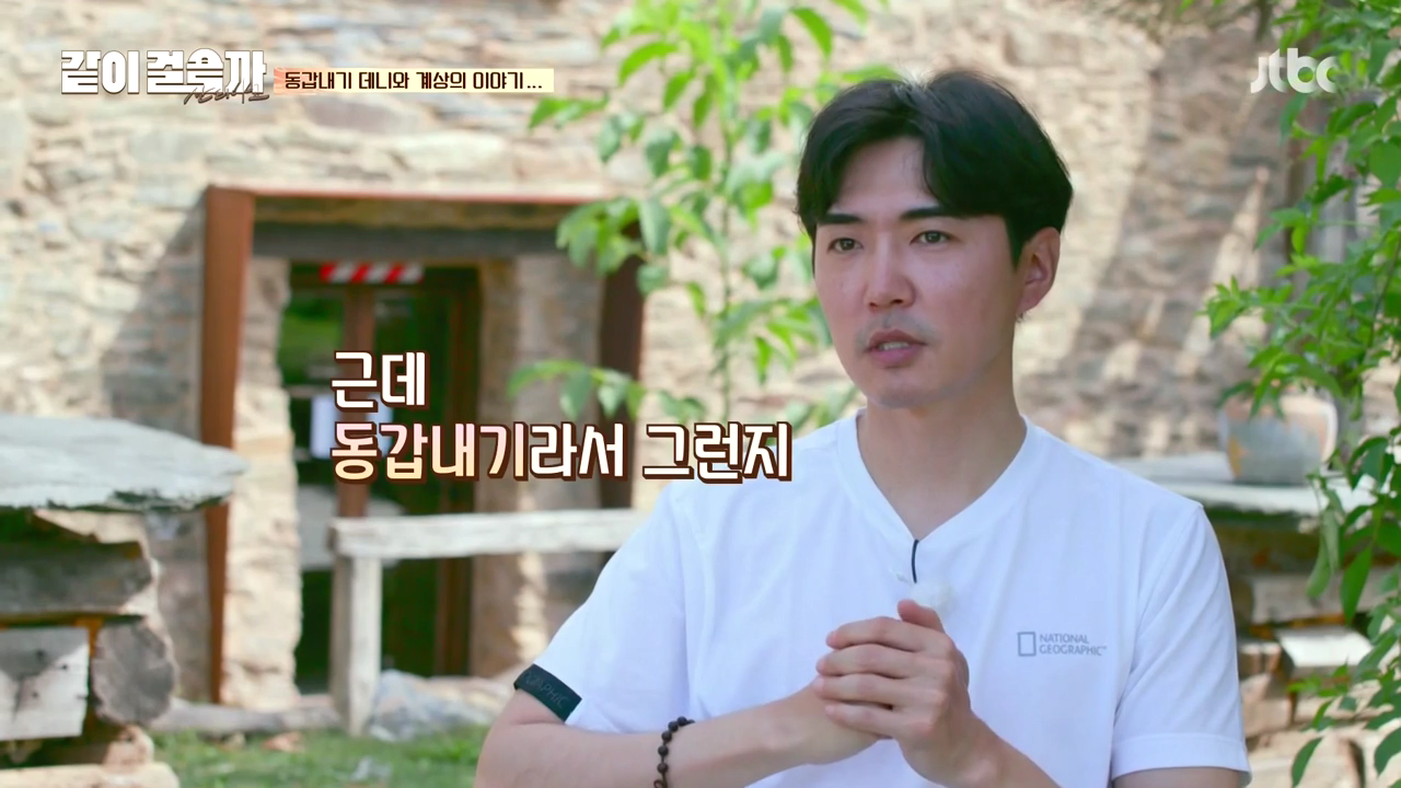 같이 걸을까.E02.181018.720p-NEXT.mp4_002153651.png