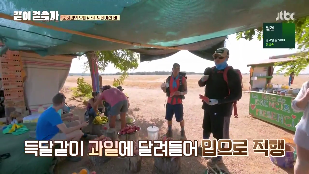 같이 걸을까.E02.181018.720p-NEXT.mp4_002655519.png