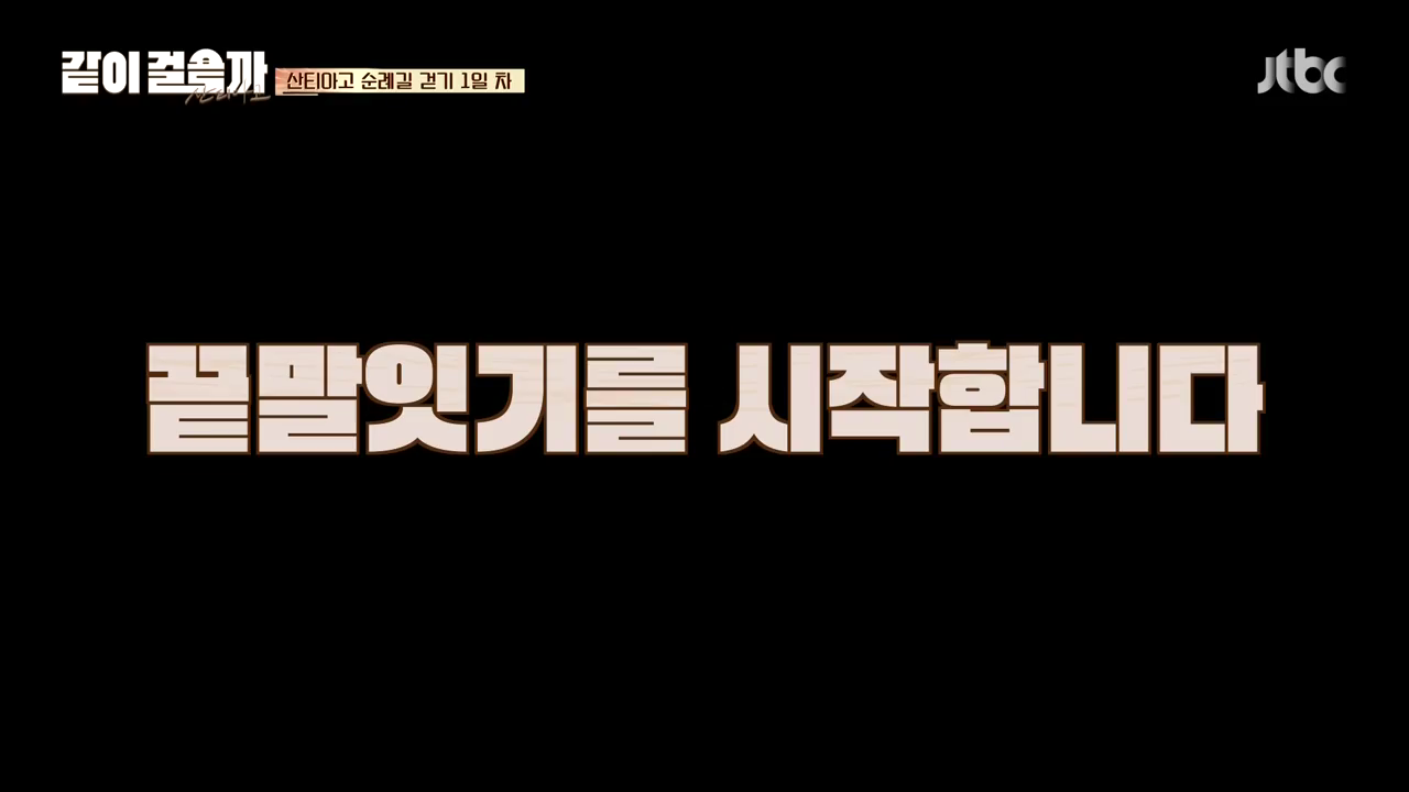 같이 걸을까.E02.181018.720p-NEXT.mp4_000196496.png
