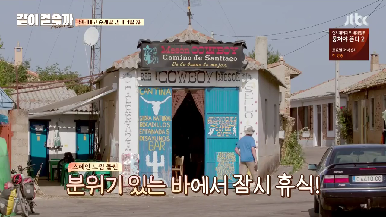 같이 걸을까.E03.181025.720p-NEXT.mp4_001932530.png