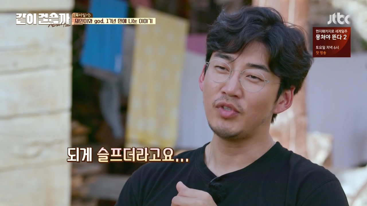 같이 걸을까.E03.181025.720p-NEXT.mp4_002858755.png