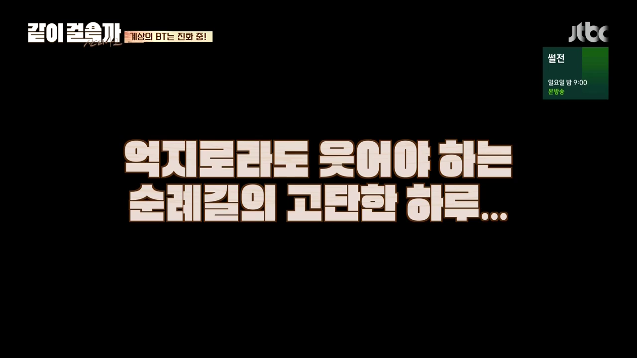 같이 걸을까.E02.181018.720p-NEXT.mp4_003548044.png