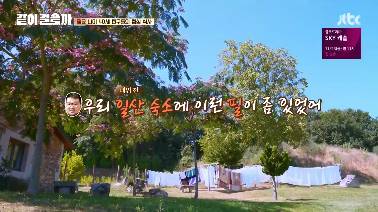 같이 걸을까.E05.181108.720p-NEXT.mp4_002351115.png