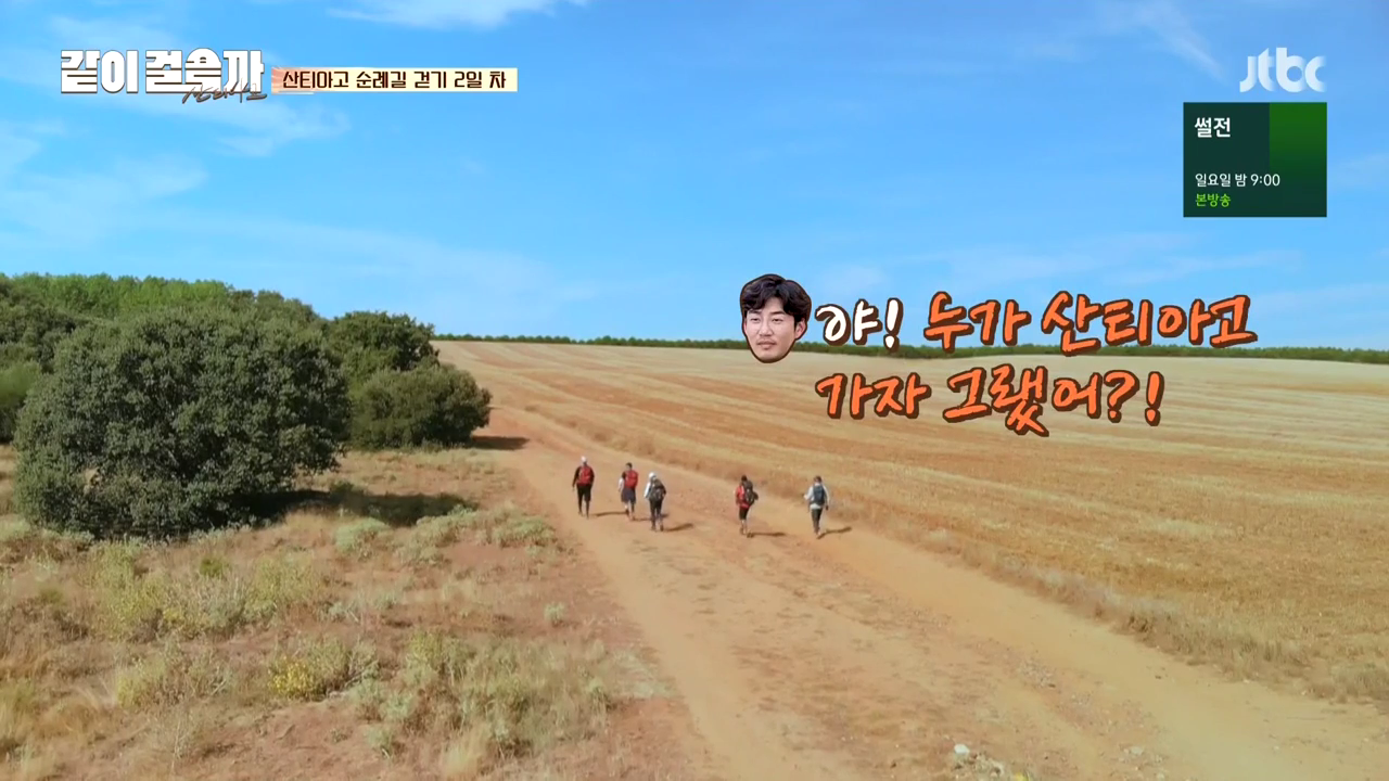 같이 걸을까.E02.181018.720p-NEXT.mp4_002598429.png