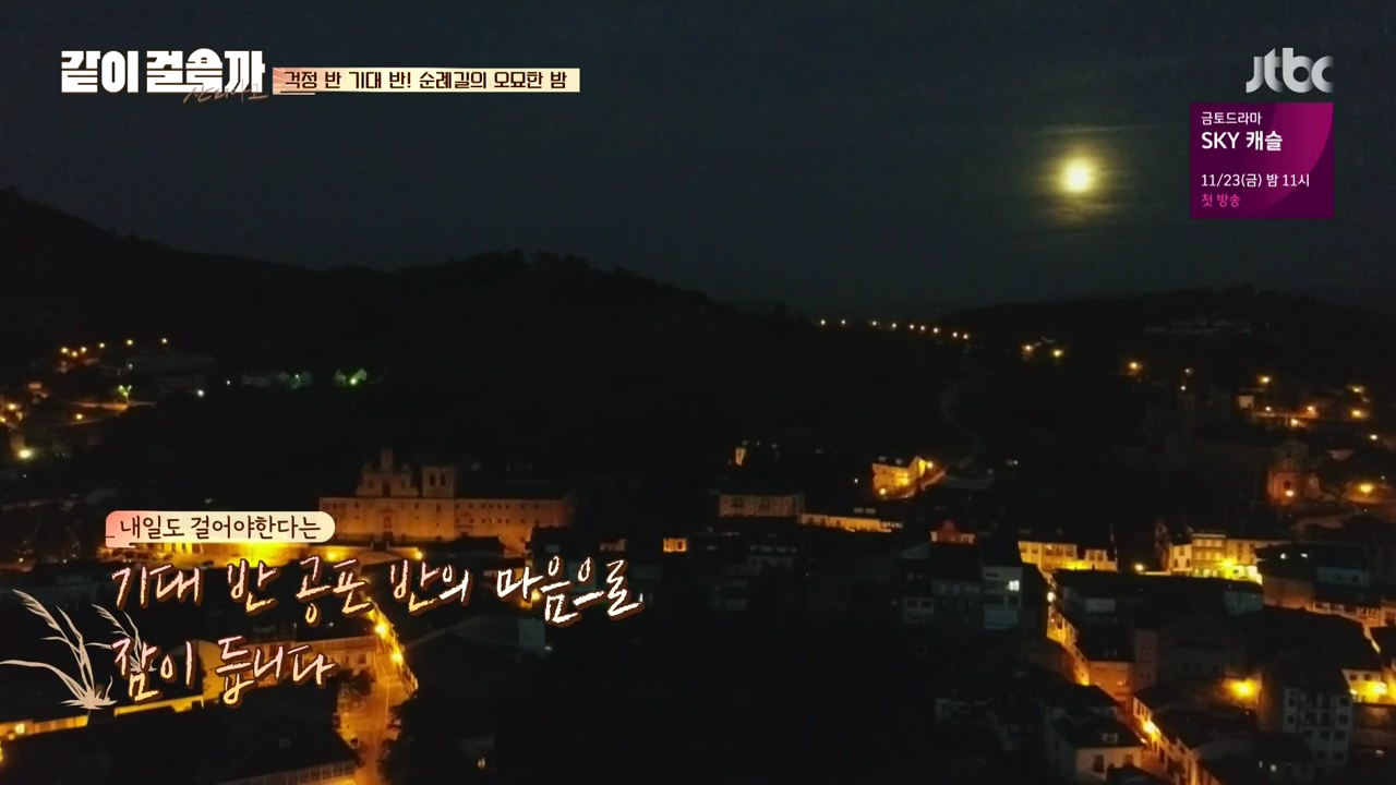 같이 걸을까.E05.181108.720p-NEXT.mp4_000855921.png